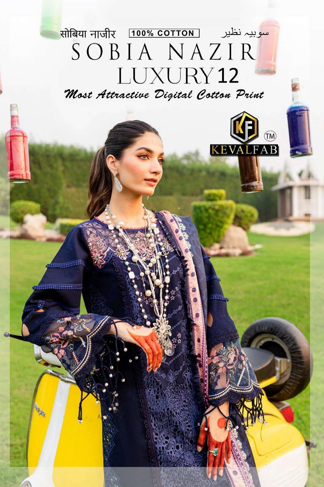 KEVAL FAB SOBIA NAZIR VOL 12 PAKISTANI COLLECTION