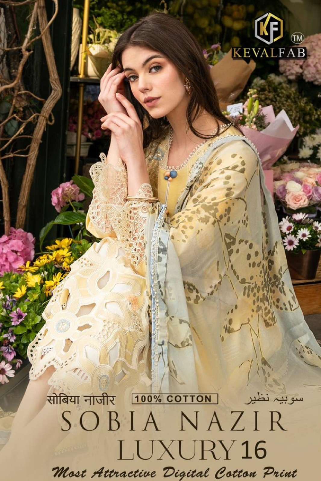 KEVAL FAB SOBIA NAZIR VOL 16 DESIGNER PAKISTANI SUITS