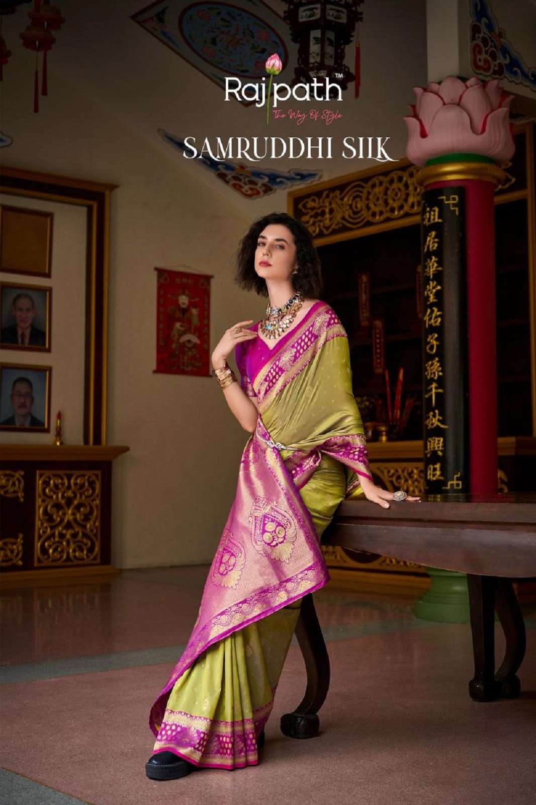 RAJPATH FABRICS SAMRUDDHI SILK 830001 TO 830008 SAREE