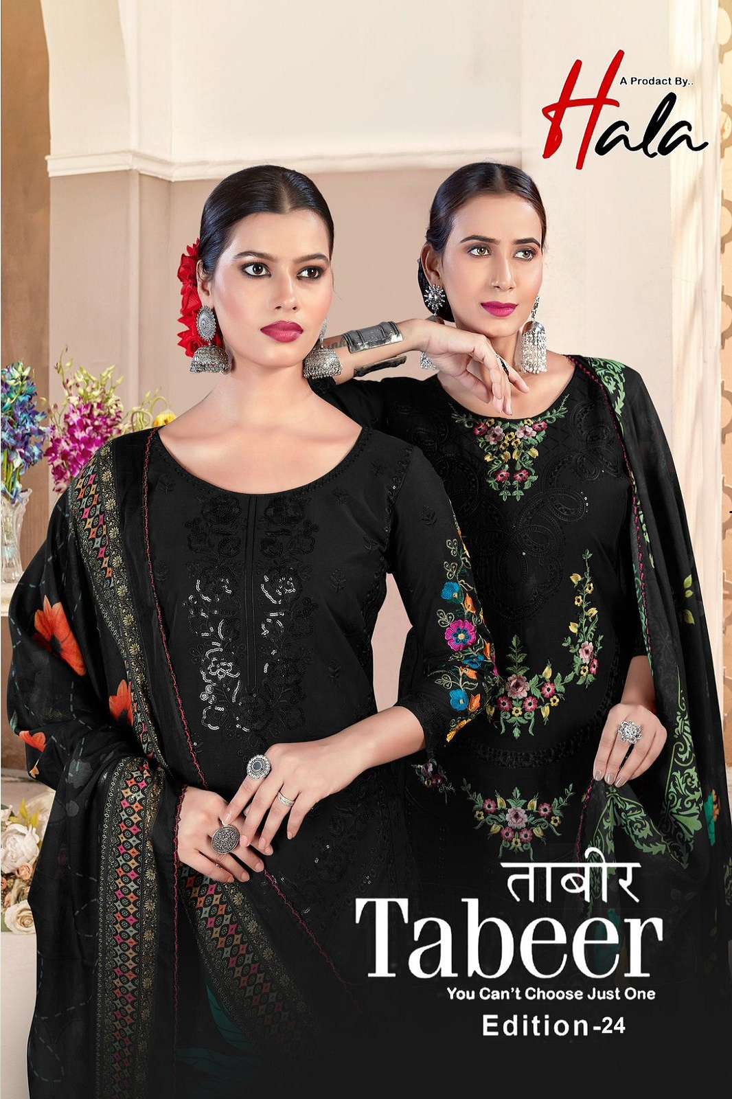 HALA TABEER VOL 24 CAMBRIC LAWN EMBROIDERED DRESS MATERIAL