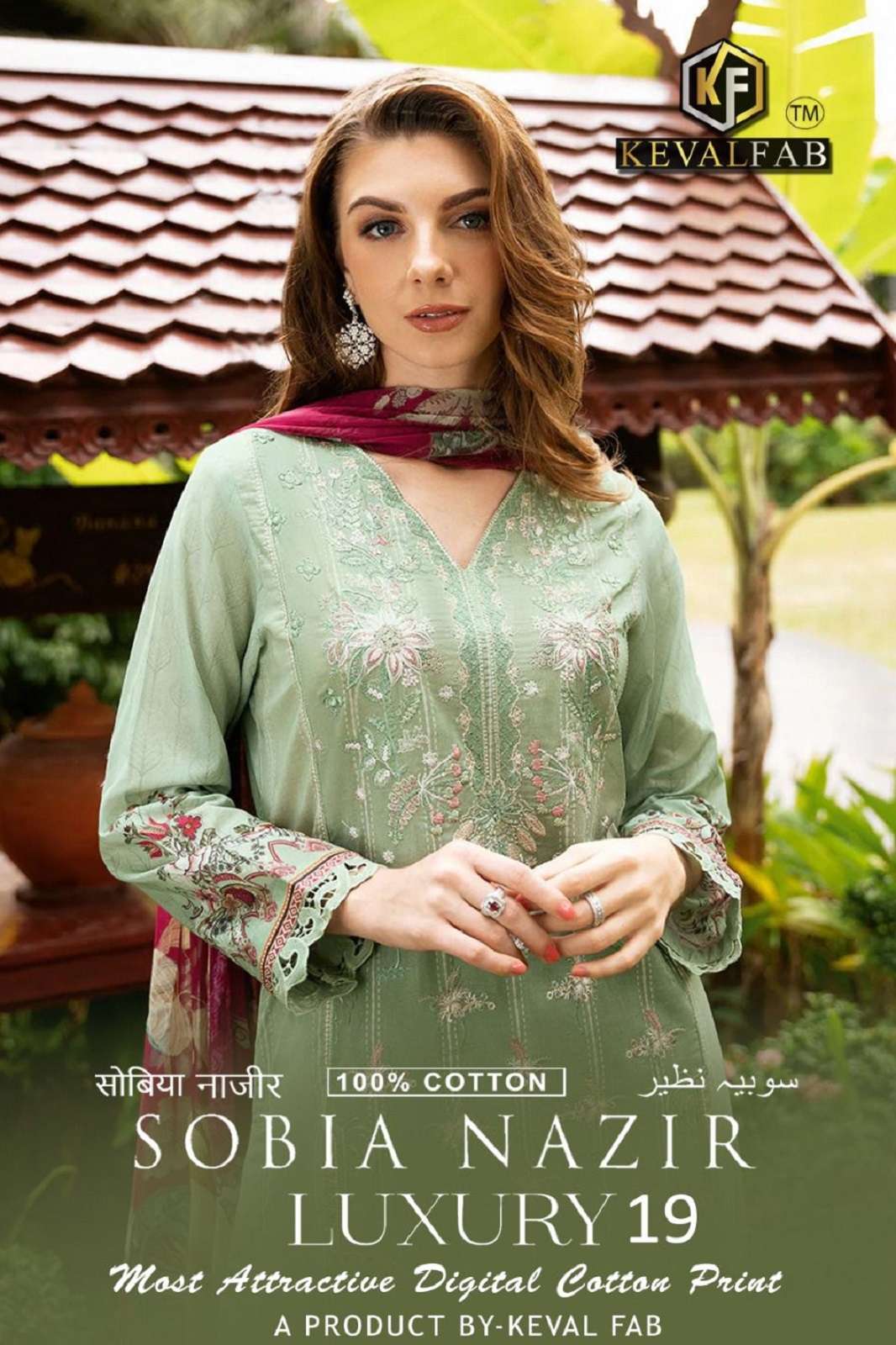 KEVAL FAB SOBIA NAZIR VOL 19 KARACHI PRINTED DRESS MATERILS