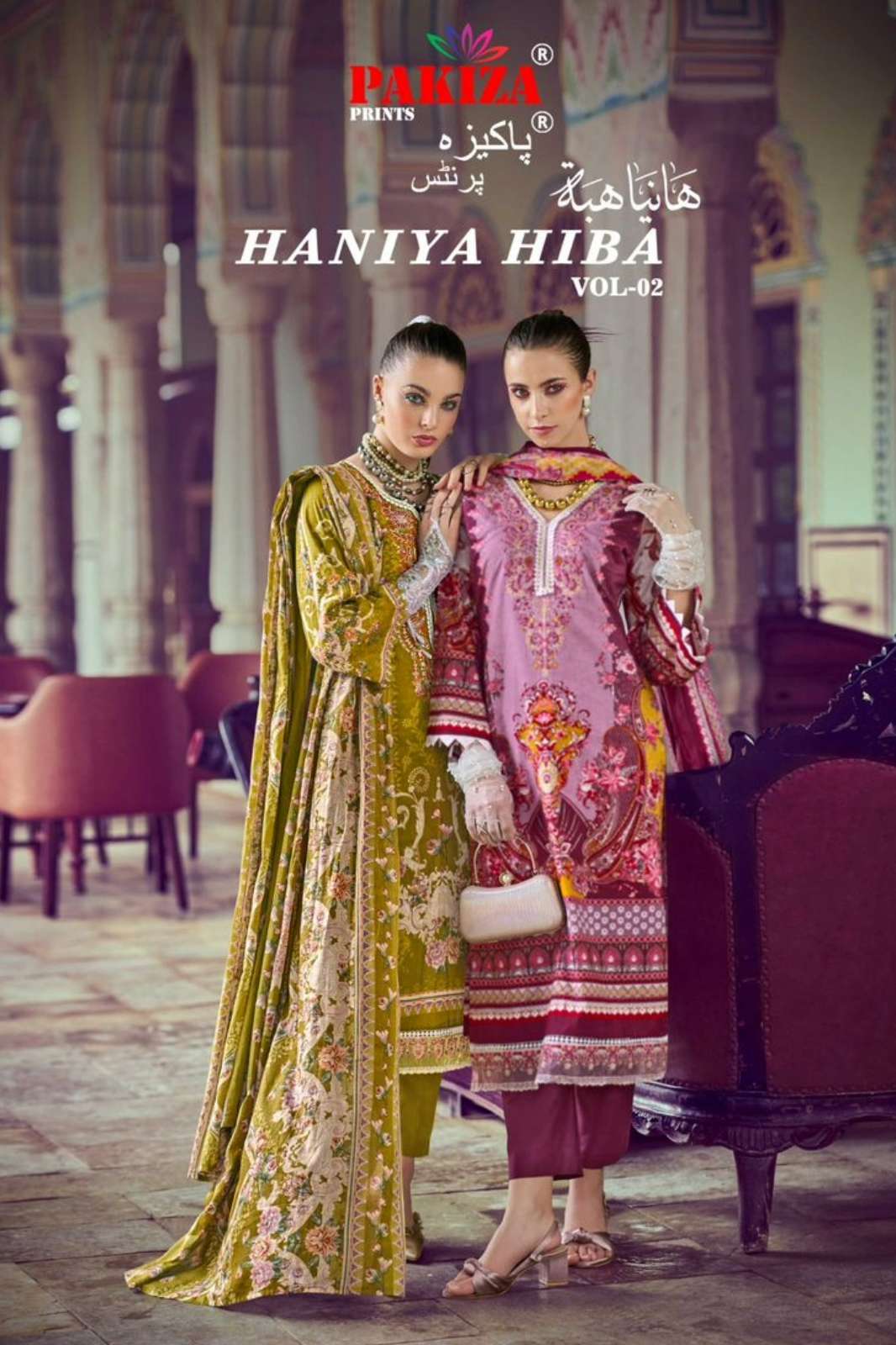 Pakiza Prints HANIYA HIBA VOL 2 Premium Lawn Suit with Embroidery