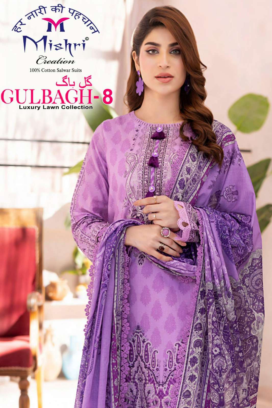 MISHRI CREATION GULBAGH 8 PURE LAWN COTTON PRINTED PAKISTANI SUIT 