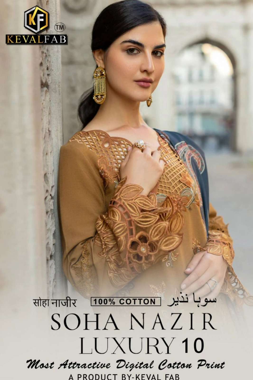 Keval Fab SOHA NAZIR VOL 9 Beautiful Printed Pure Cotton Pakistani Suit
