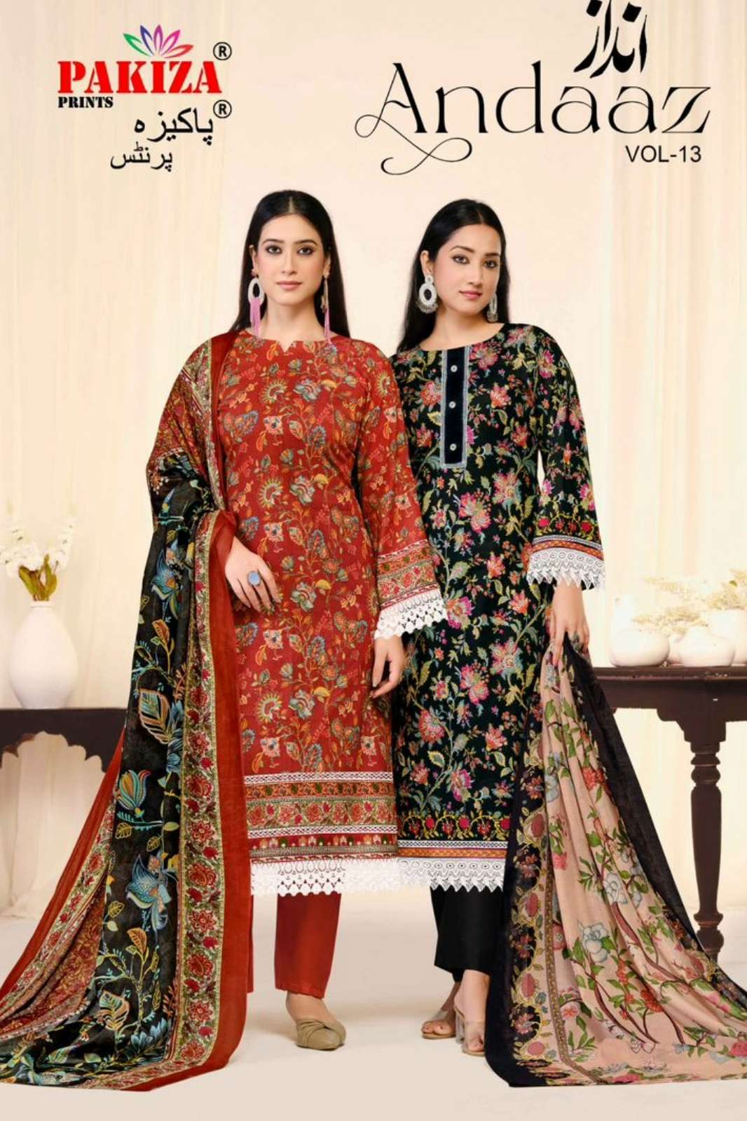 Pakiza Prints ANDAAZ VOL 13 Beautiful Print Lawn Pakistani Suit