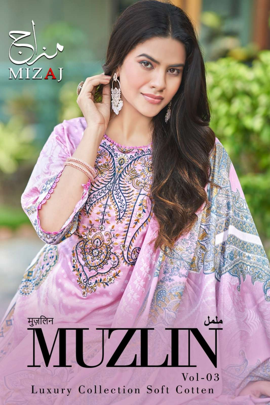 KEVAL FAB MUZLIN vol 3 Premium soft cotton Embroidered self work Pakistani Suit 